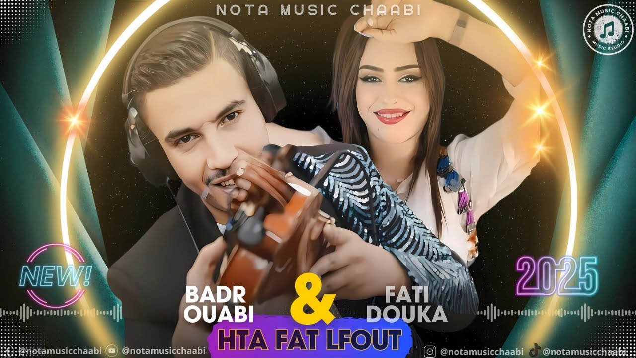 badr ouabi - hta fat lfout - Chaabi 2025 l بدر وعبي و فاتي دوكا - حتى فات الفوت - كشكول شعبي 2025