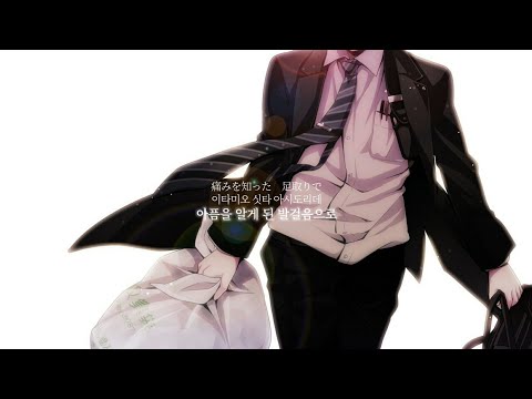amazarashi - 신사복에 꽃