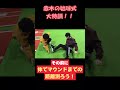 マウンドまでの距離体で測ったら最後・・・#たくろう#お笑い#芸人#野球#始球式