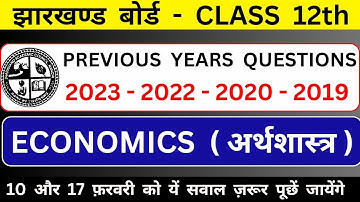💥Economics pyqs 2023-2019/कल के exams में यहाँ से सवाल ज़रूर आयेगा /jac board economics pyqs