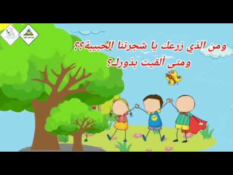 قصة شجرة العطاء