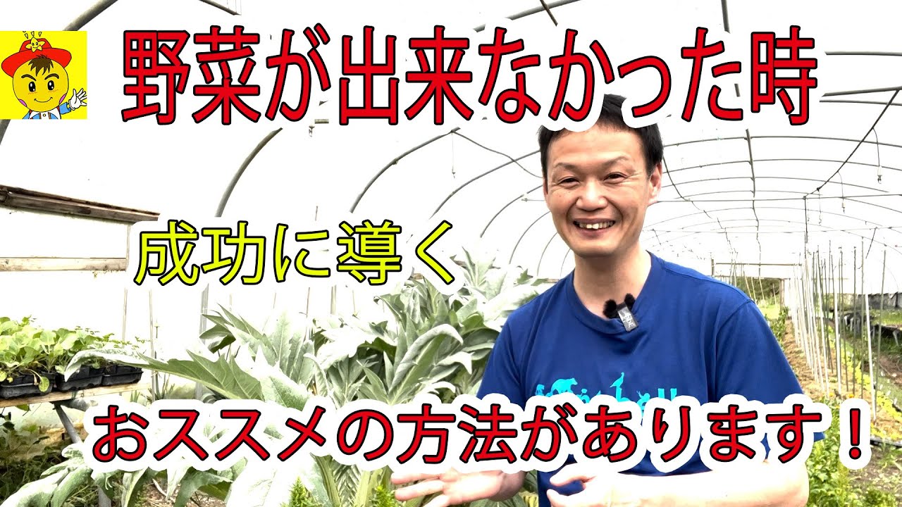 Natural Farming 135] Recommended methods to lead you to success