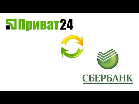 Как перевести с Привата на Сбербанк?