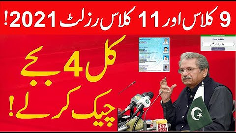 result 11th class 2021, 9th Class Result 2021, result 11th class 2021 Date, 9th Result 2021 Date,