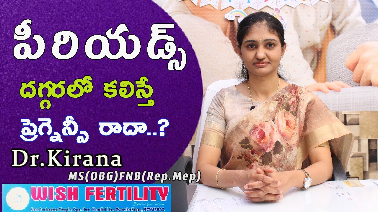 పీరియడ్స్ దగ్గరలో కలిస్తే ప్రెగ్నెన్సీ రాదా..? Intercourse during 2 week wait period | Dr Kirana