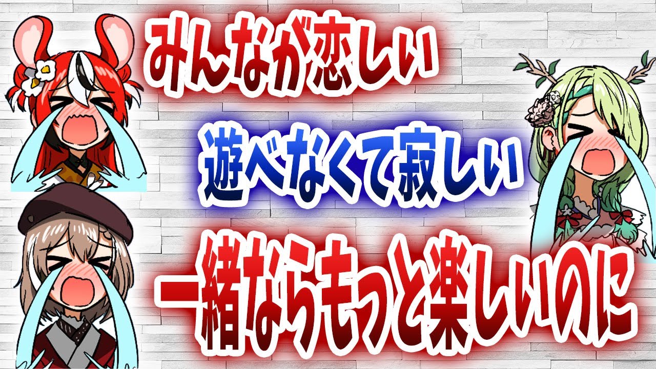 寂しがり屋のホロENグループ、次回はフルメンバーで日本に集まりたい【日英字幕/切り抜き/ホロライブ/ハコス・ベールズ/アイリス/七詩ムメイ/セレス・ファウナ】