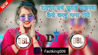 Raat Bhar Sanghe Sutai Sajanwa Pramod Premi Yadav Dj Mix Song Bhojpuri Dj Rajkumar Matiyariya Har