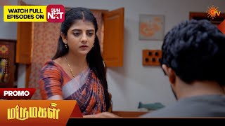 Next Week in Marumagal - Promo 17 Aug 2026 Tamil Serial Sun TV