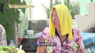 자기야 130905 #32(8)