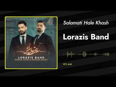 آهنگ شاد و زیبای سلامتی حال خ ش از لرازیس بند