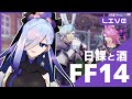 FF14動画日記　5月12日