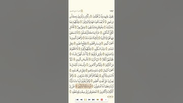 سورة الواقعة للقارئ رشيد بلعاليه 1080