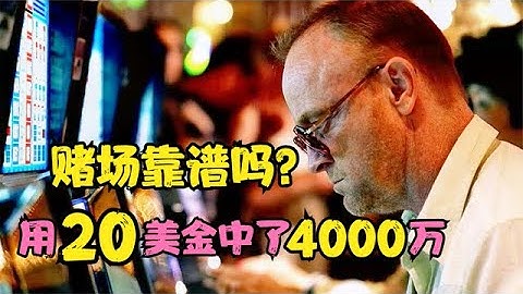 影視：男人太倒霉了，用20美金中了4000萬，結果卻發生了意外 - 天天要聞