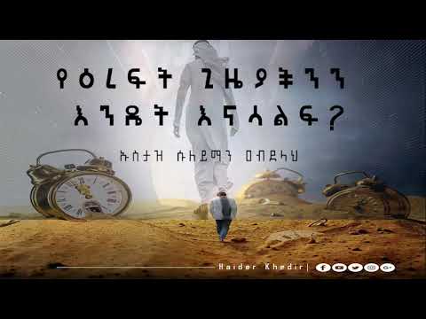 ቪዲዮ: የዕረፍት መድኃኒት ማን ፈጠረው?