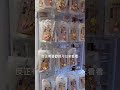 #日本 #淺草 #吉備子屋#日本手鏈#御守り