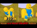 Noob ลาก Noob ไปโยนทิ้ง Roblox