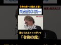 【令和の虎】「観てくれるファンがいて『令和の虎』」司会 茂木が涙…回【令和の虎切り抜き】
