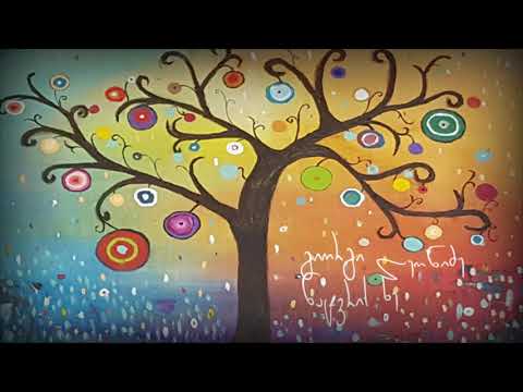 გიორგი ლეონიძე \"ნატვრის ხე\" - მარიტა   გიზო სიხარულიძე