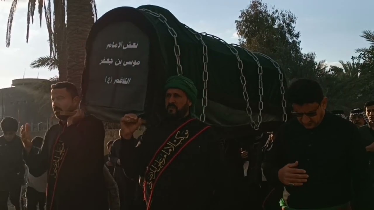 التشييع الرمزي السنوي نعش الامام الكاظم ع/في جامع الشيخ هادي المظفر 