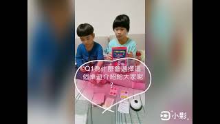喬浩開箱桌遊德國心臟病 好好玩