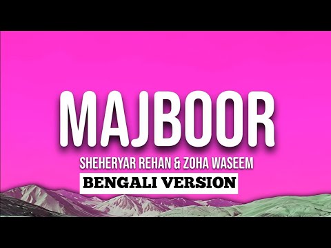 Majboor Bengali Version | Sheheryar Rehan x Zoha Waseem | Music Video 2025 | Aap ka he kehna banta