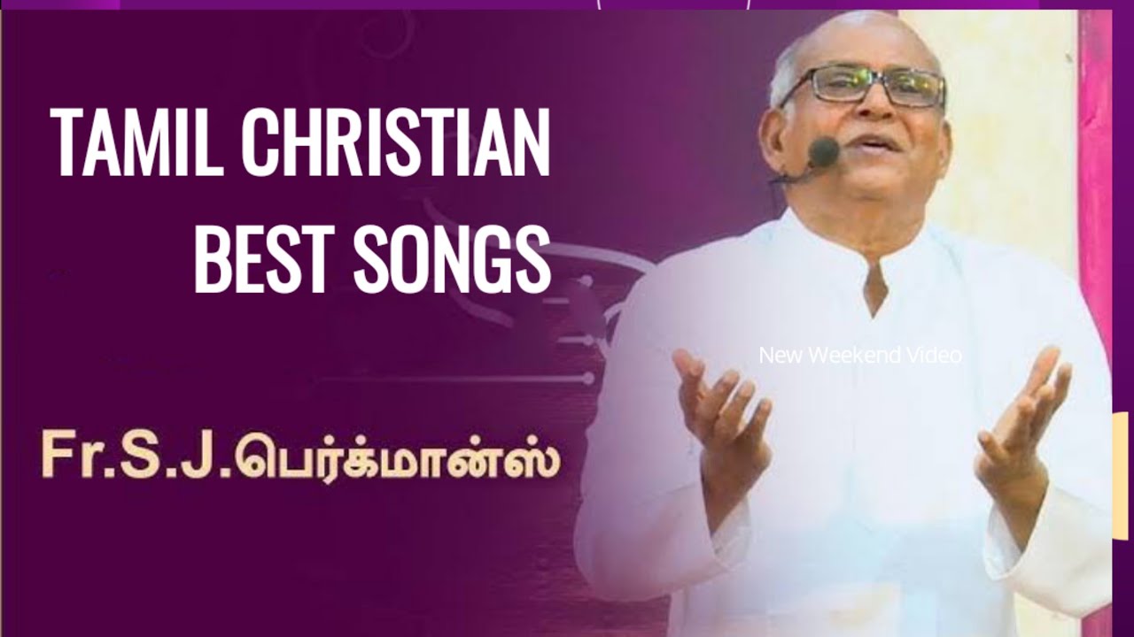 Father S.J Berchmans All Time Hit Songs | தேவ பிரசன்னம் நிறைந்த பாடல்கள் #sjberchmans