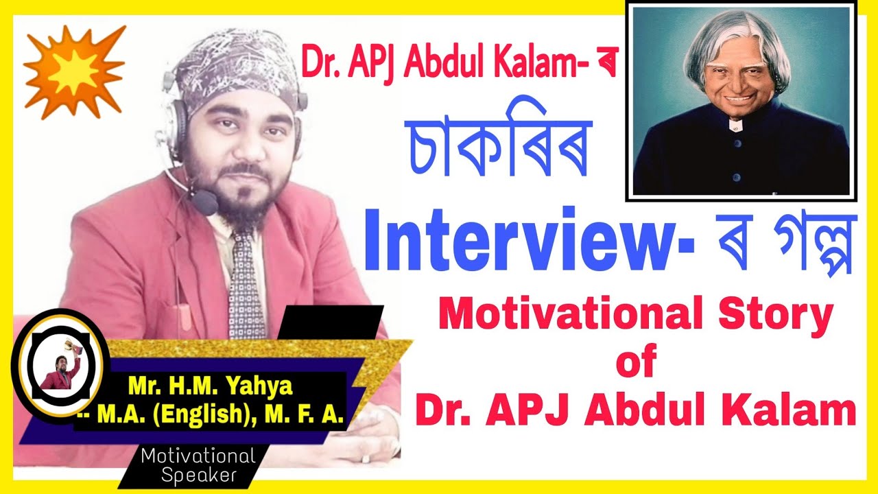 Assamese Motivational Story of Dr APJ Abdul Kalam by Mr. HM Yahya [Motivational Speaker of Assam]