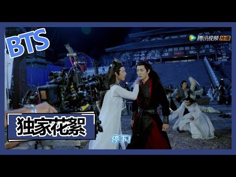Video 《陈情令 The Untamed》【花絮之还原名场面】05不夜天 - youtube