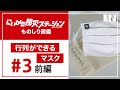 【にいがた防災ものしり図鑑 #3 前編】株式会社亀紺屋