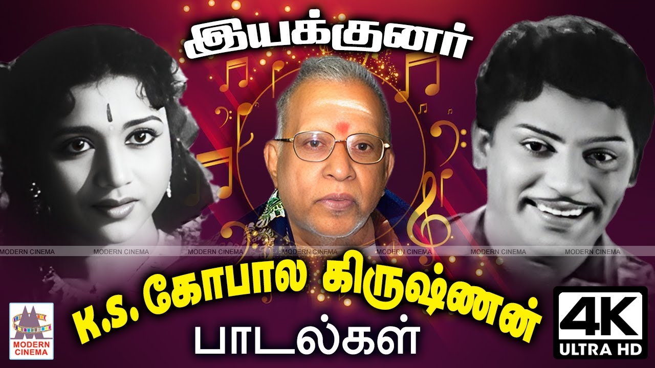 இயக்குனர் KS கோபாலகிருஷ்ணன் இயக்கத்தில் இனிய பழைய பாடல்கள்   KS Gopalakrishnan old Tamil Songs
