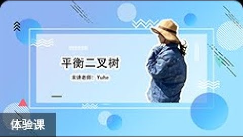 洋蜜蜂精品公开课：Computer science课程一对一辅导家教（下）