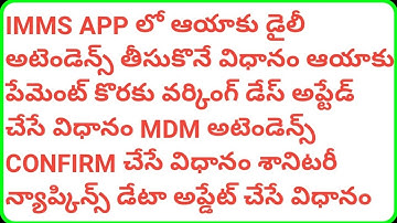 IMMS APP LATEST UPDATES HOW TO CAPTURE AYAH DAILY, MONTHLY ATTENDANCE-MDM ATTENDANCE CONFIRMATION