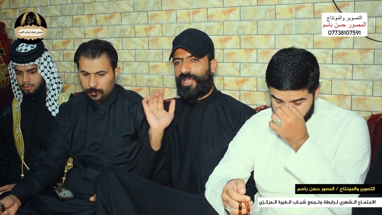 تصريح خطير / اجتماع تجمع شباب الغيرة المركزي / المصور حسن باسم