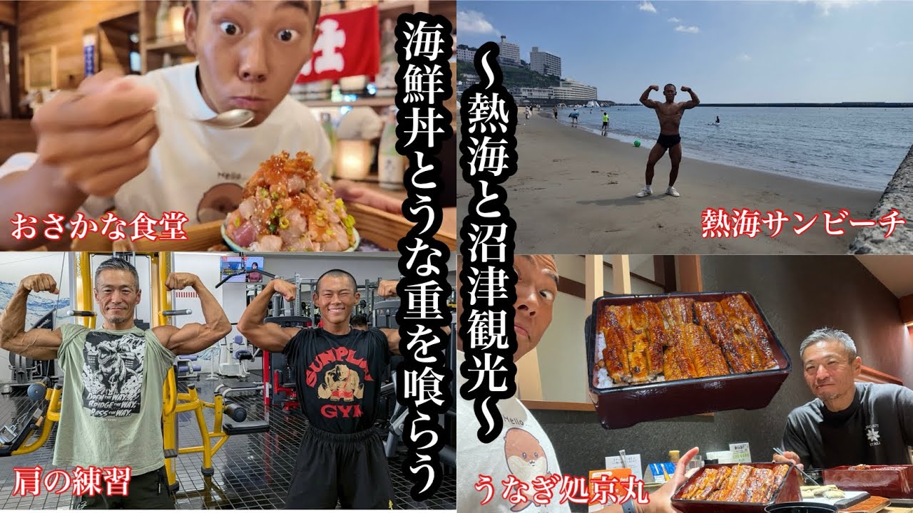 【Vlog】海の幸を堪能してきました！