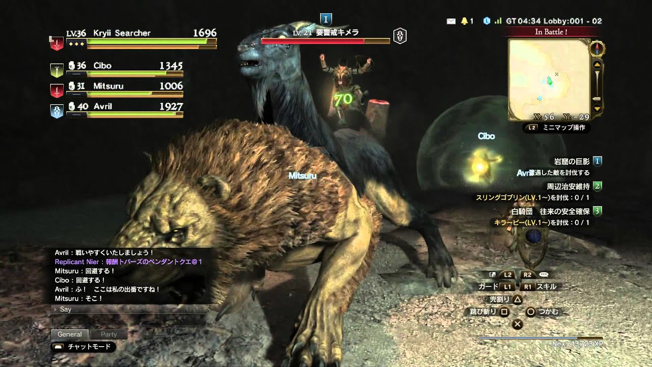Ddon 巌窟の巨影 Lv 21 要警戒キメラ ドラゴンズドグマオンライン Youtube