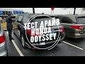 Тест Драйв Honda Odyssey