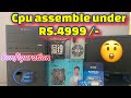 Cpu assemble kaise kare | cpu assemble under 4999 | desktop assembling in hind | desktop computer