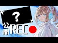 【公開REC |#配信 】公開レコーディング！一曲録り終えたい【宙音りりぃ-Sorane Lily-】