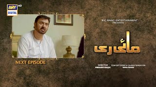 Mayi Ri | Episode 2 | Teaser | Aina Asif | Samar Abbas | 2nd August 2023 | ARY Digital Drama