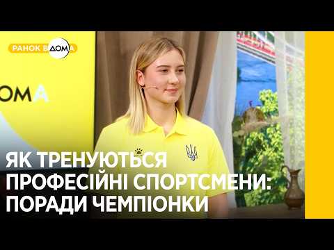 Фітнес-секрети чемпіонки Олександри Горецької: що допомагає тримати форму щодня