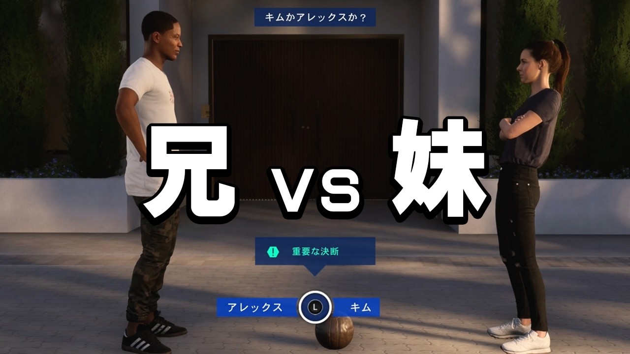 モンハン、ウイイレ、FIFA、グラセフ、討鬼伝 Defeat Real Madrid's absolute striker, Alex Hunter [FIFA 2019 The