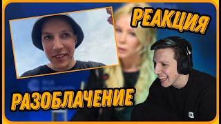 МАЗЕЛЛОВ Угарает с Очередного Разоблачения - ОН ВАМ НЕ ИЛЮША! МАЗЕЛОВ СОТРУДНИЧАЕТ С ПРАВИТЕЛЬСТВОМ