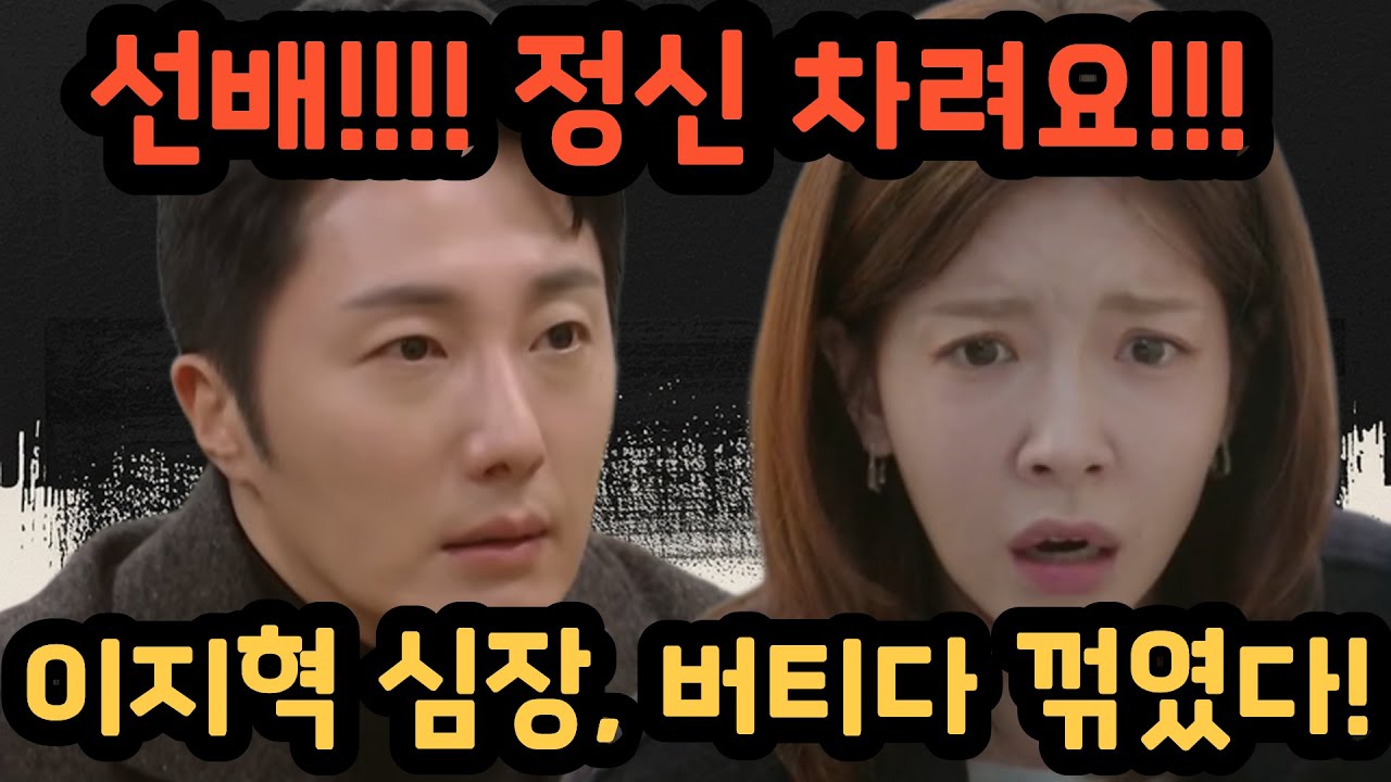 [화려한 날들] 이지혁 심장, 버티다 꺾였다… “은오야 나 숨이 안 쉬어져”