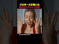 プロポーズが暴いた彼女のもうひとつの顔