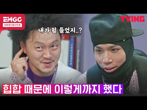 [EMERGENCY] episode 4-5. "그런 거 말해도 괜찮아요...?" 말마다 양동근 원장 멘탈 흔드는 루피