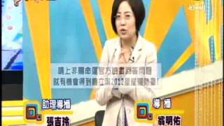 非關命運:夫妻相處之道 情趣維繫很重要(4/4) 20111208