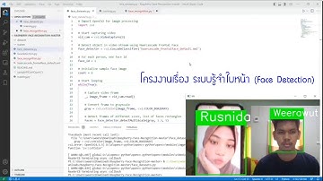 โครงงานเรื่อง ระบบรู้จำใบหน้า (Face Detection)