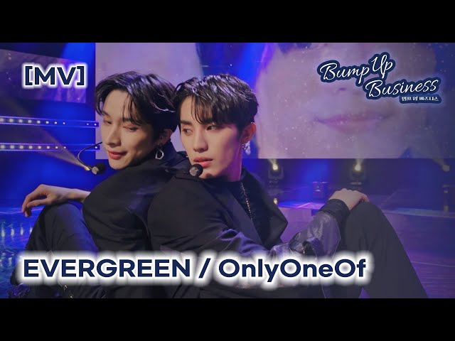 [범프 업 비즈니스] OST Part.1 OnlyOneOf (온리원오브) - EVERGREEN / Bump Up Business class=