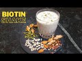 Best Remedy For Thicker, Healthier Hair & Glowing Skin | 100% Homemade | बायोटिन शेक | Biotin Shake