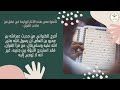 صحبة القرآن سفراء القرآن 